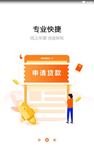 蚂蚁钱庄app下载官网最新版本安装苹果11.13  v1.0.1图1