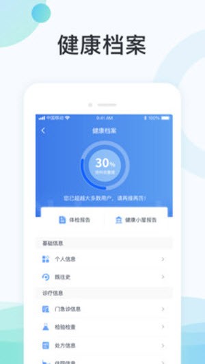 国中康健  v1.18.412图1