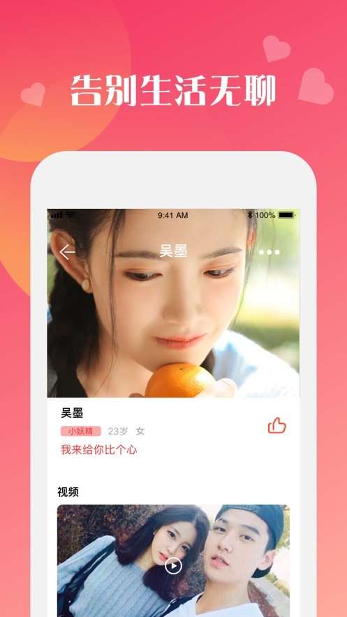 桃趣社区交友最新版下载安装  v1.0.0图3