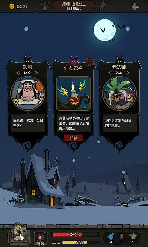 月圆之夜破解版  v1.5.7.8图1