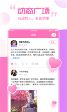 笨笨交友软件  v1.4.0图3