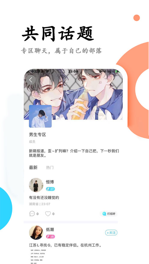 彩虹婚恋官网下载安装  v3.6图1