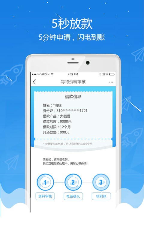 全民优借最新版  v2.7.0.1图4