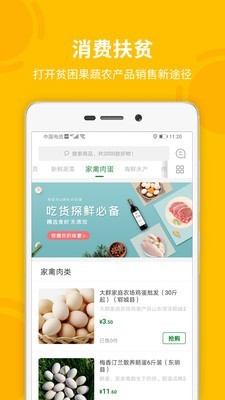 菏菜壹号  v1.1.1图2