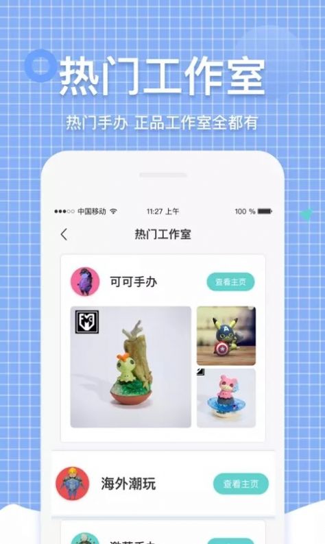 萌亚  v1.0.2.3图3