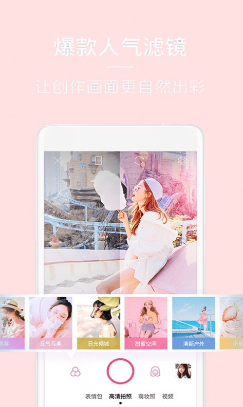 亲颜相机  v2.5.6图1