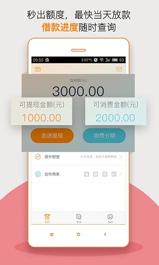 缺钱么手机版  v3.09图1