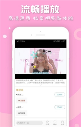 人人日剧tv  v5.0.2图2