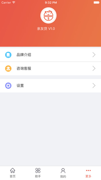 悦农贷款  v1.0图1