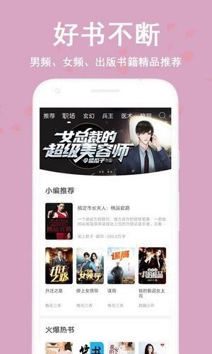 蔚康小说破解版app下载安装免费  v9.2图2