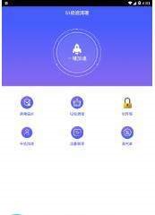 123极速清理  v1.07图1