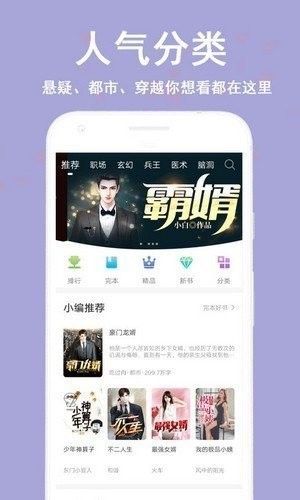 蔚康小说破解版app下载安装免费  v9.2图3