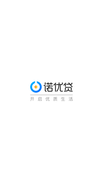 诺优贷app官方版下载  v1.0图3