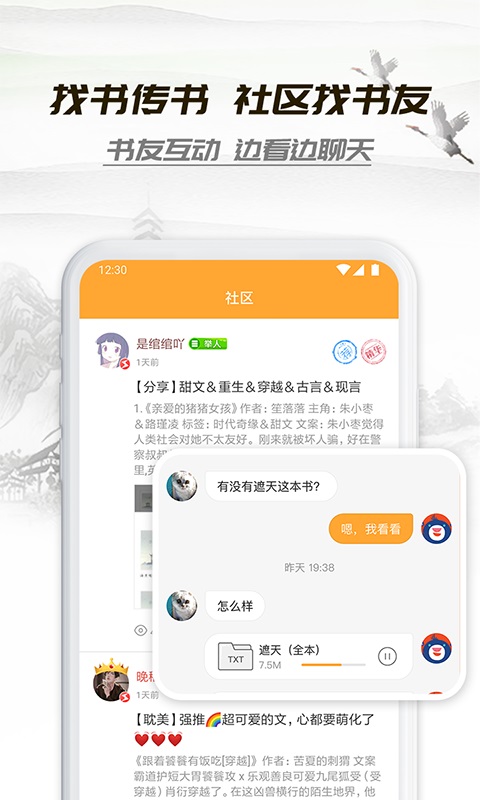 小书庭最新版下载安装苹果手机app  v4.0图2