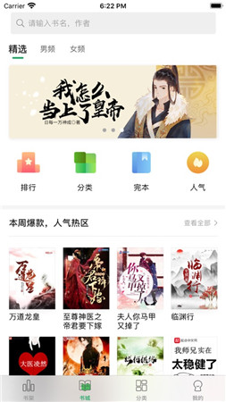 乐小说阅读器app下载ios  v1.0.0图2