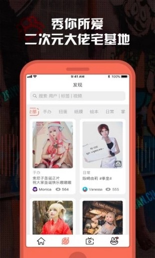 次元兔  v1.0.0图1