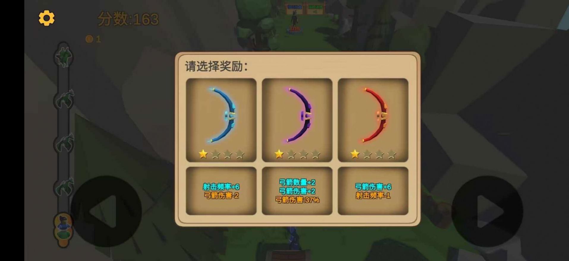 箭箭剑下载破解版  v1.0图2