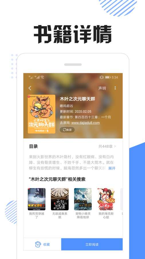 坏猫快搜  v1.3.5.6图1