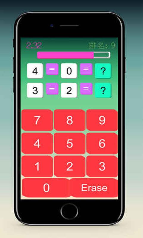 算术小红包版  v1.0图3
