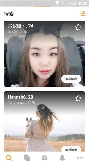 约你我他app