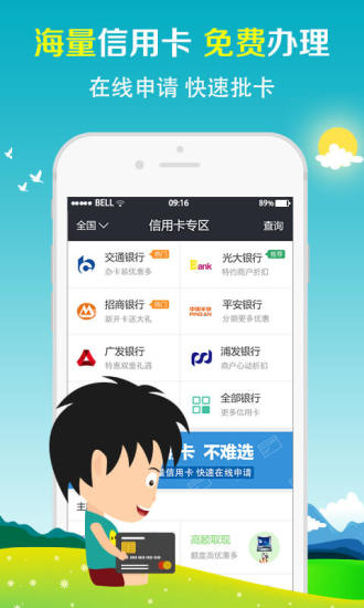 幸福贷官网  v1.0图1