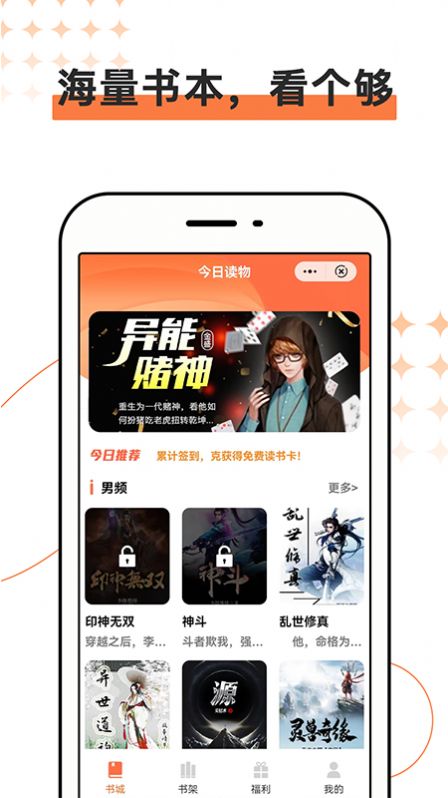 今日读物分享app  v1.0.0图3