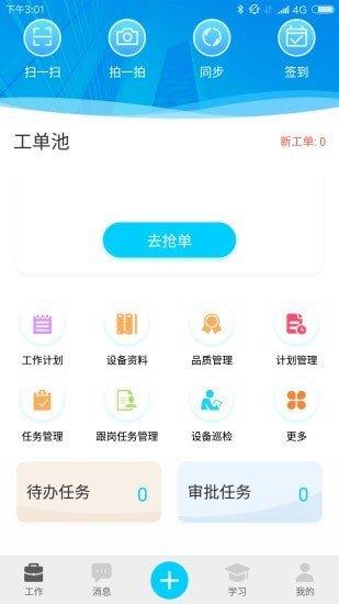 一家子  v2.23.5图1