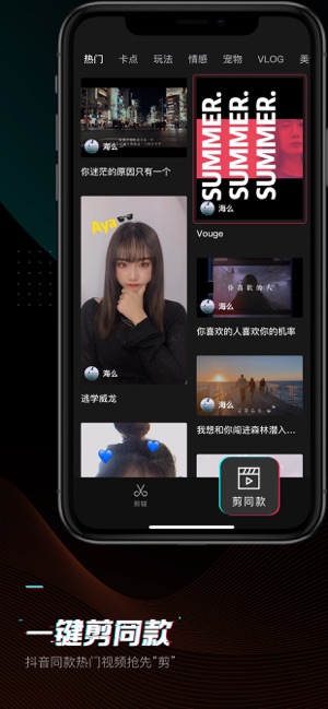 剪映免费版手机版  v1.0.0图4