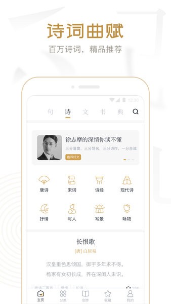 典读书籍版本  v4.2.6图2