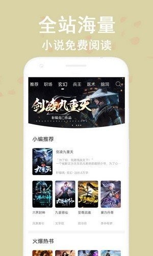 蔚康小说最新版本在线阅读全文下载百度网盘  v9.2图1