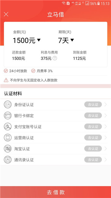 诺优贷app官方版下载