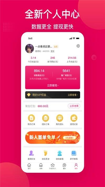 乐享  v1.1.6图1