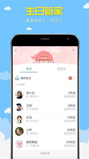 惠今分期免费版  v1.0图3