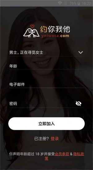 约你我他app  v1.0.1图3