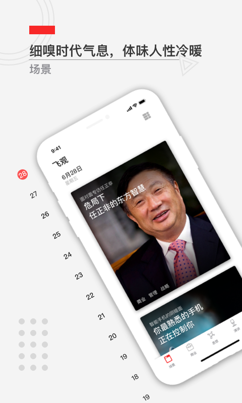 飞观  v2.6.0图1