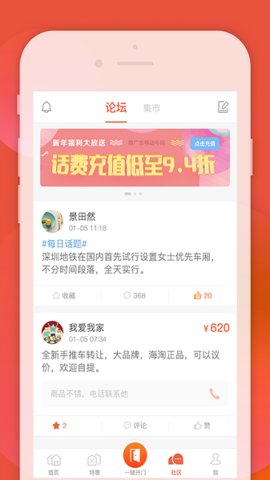 左邻右家  v4.2.0图1