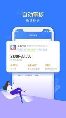 小鹿借条免费版  v1.0图2