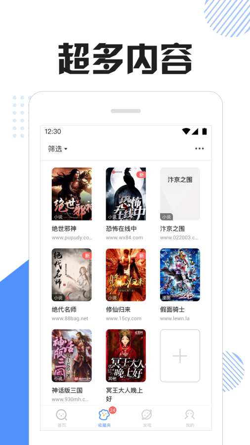 坏猫快搜  v1.3.5.6图3