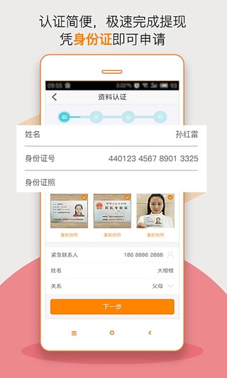 缺钱么手机版  v3.09图2