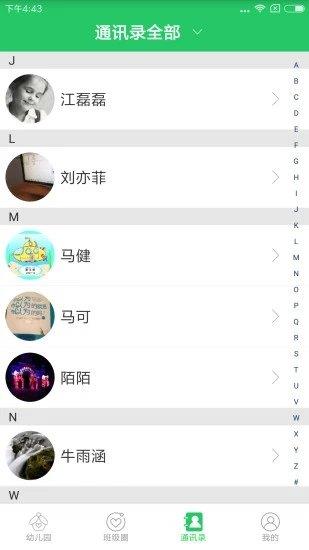 贝关怀教师端  v1.2.5图3