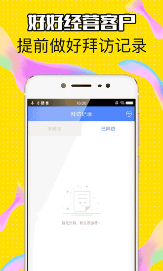 趣蚂蚁app  v2.0图1