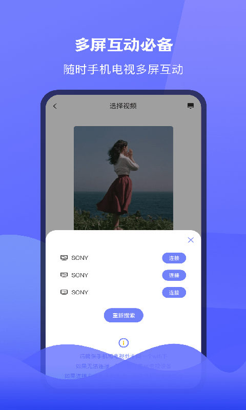 腾讯极光tv投屏app下载安装苹果版  v1.1图2