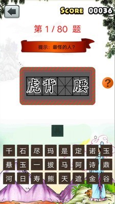 小学一年级成语填空训练  v4图2