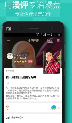 吐槽弹幕网  v1.1.006图3