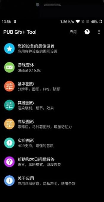 艾辰画质大师144帧  v2.0图1