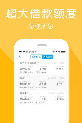 来花呗app官方正版下载  v1.0图2