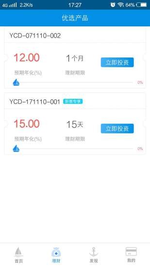 银海金服最新版下载官网安装苹果版软件  v1.0图1