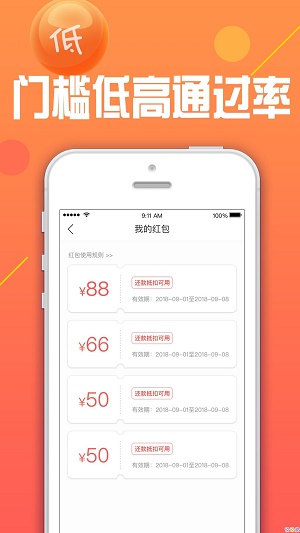 火凤凰贷款app下载  v1.0图3