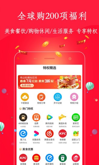 小驴买单  v1.0.13图3