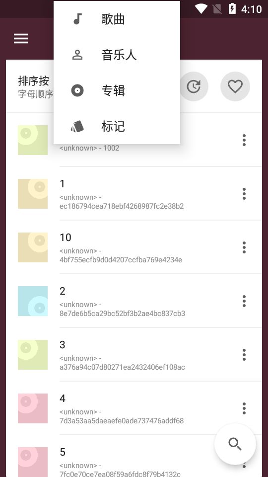 一加音乐播放器app  v1.2.0图2